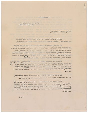 Lot #319 David Ben-Gurion Typed Letter Signed - Image 1