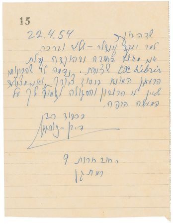 Lot #320 David Ben-Gurion - Image 1