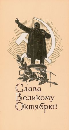 Lot #379 Konstantin Chernenko Signature - Image 2