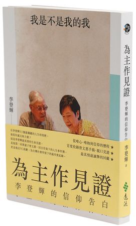 Lot #310 Lee Teng-hui and Tseng Wen-hui - Image 2