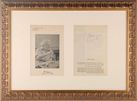 Lot #309 David Ben-Gurion Book - Image 1