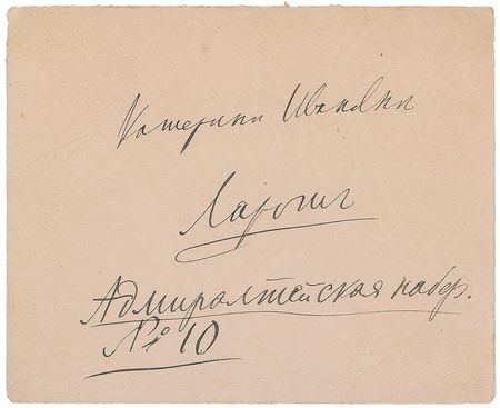 Lot #768 Pyotr Ilyich Tchaikovsky: Superb Tchaikovsky letter concerning his closest friends - Image 2