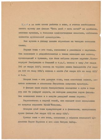 Lot #769 Dmitri Shostakovich Typed Letter Signed - Image 1