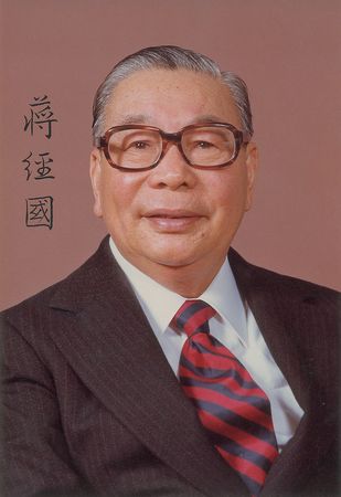 Lot #260 Chiang Ching-kuo Signed Photograph - Image 1