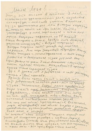 Lot #758 Aram Khatchaturian Handwritten Letter Signed - Image 1