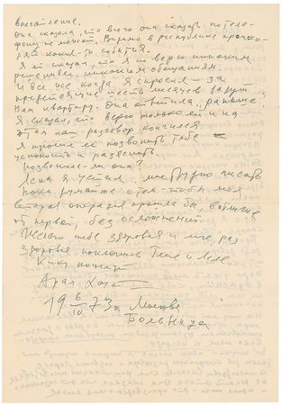 Lot #758 Aram Khatchaturian Handwritten Letter Signed - Image 2