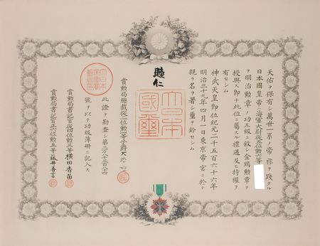 Lot #266 Emperor Meiji: Emperor Meiji confers the 