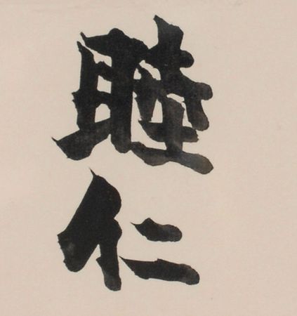 Lot #266 Emperor Meiji: Emperor Meiji confers the 