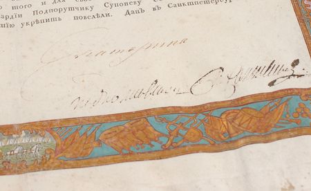 Lot #8066 Catherine the Great Signed Document - Image 2