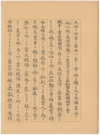 Lot #8049 Emperor Hirohito - Image 3