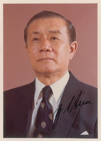 Lot #356 Sun Yun-suan Signed Photograph - Image 1