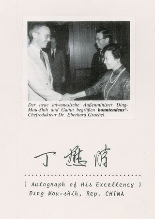 Lot #309 Ding Mou-shih and Hsieh Tung-min Signed Photographs - Image 1