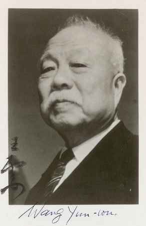 Lot #366 Wang Yun-wu Signed Photograph - Image 1