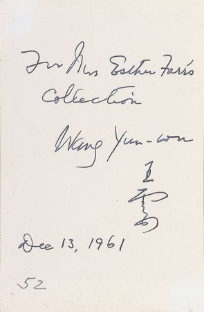 Lot #366 Wang Yun-wu Signed Photograph - Image 2