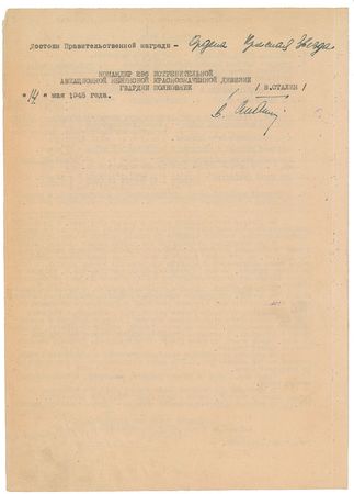 Lot #449 Vasily Stalin - Image 1