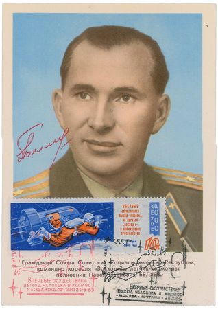 Lot #9032 Alexei Leonov and Pavel Balyayev Signed Postcard Photographs - Image 2