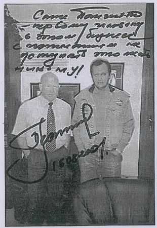 Lot #9032 Alexei Leonov and Pavel Balyayev Signed Postcard Photographs - Image 4