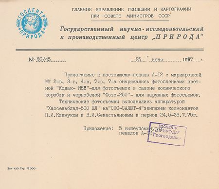 Lot #9042 Collection of Five Flown Cosmonaut Film Canisters - Image 2