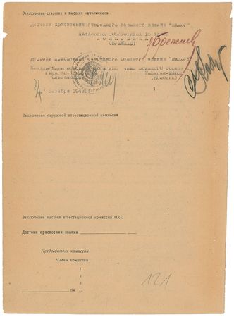 Lot #306 Leonid Brezhnev Signed Document - Image 1