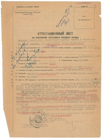 Lot #306 Leonid Brezhnev Signed Document - Image 2