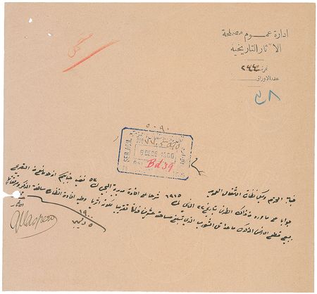 Lot #399 Gaston Maspero Signed Document - Image 1