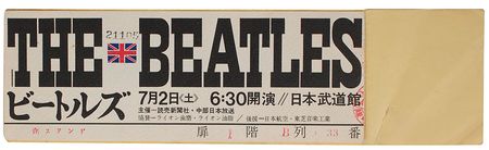 Lot #2055 Beatles Japanese Tour Ticket - Image 1