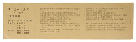 Lot #2055 Beatles Japanese Tour Ticket - Image 2
