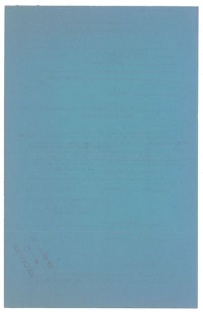 Lot #2527 Marilyn Monroe Signed Document - Image 2