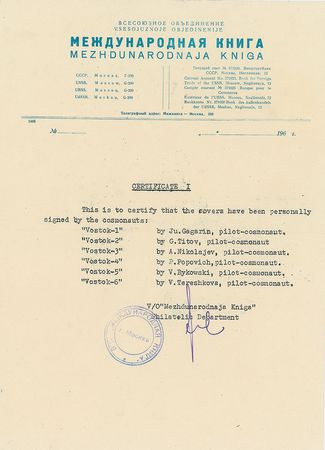 Lot #529 Cosmonauts Kniga Covers - Image 2