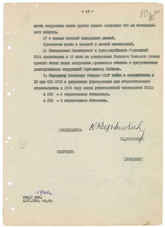Lot #225 Joseph Stalin: Historic 1938 Stalin document for ?reinforcing the defense of the borders of the USSR? as conflict looms in Europe - Image 3