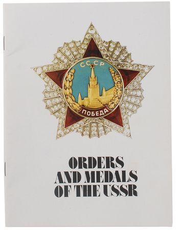Lot #530 Cosmonauts - Image 2