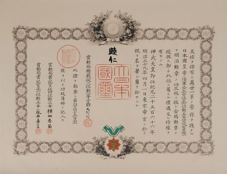 Lot #216 Emperor Meiji: Superlative pair of Meiji ?Order of the Golden Kite? certificates for military bravery - Image 2