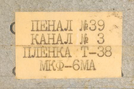 Lot #598 Cosmonaut Film Canisters Flown Film - Image 4