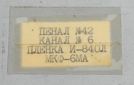 Lot #598 Cosmonaut Film Canisters Flown Film - Image 6