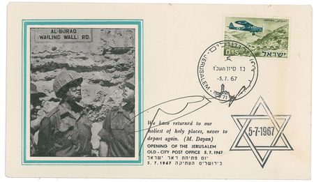 Lot #285 Israeli Leaders First Day Cover - Image 3
