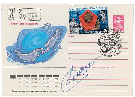 Lot #471 Cosmonauts Covers - Image 3