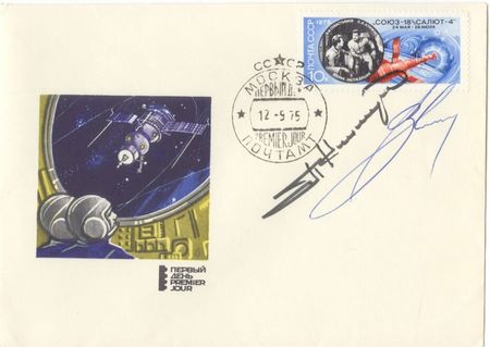 Lot #471 Cosmonauts Covers - Image 8