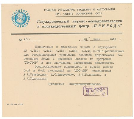 Lot #472 Cosmonauts Flown Film Canisters - Image 2