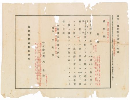 Lot #307 Emperor Meiji: Emperor Meiji confers the “Order of the Golden Kite” for military bravery - Image 2