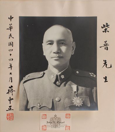 Lot #303 Chiang Kai-shek: Huge inscribed Chiang Kai-shek portrait - Image 1