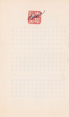 Lot #761 Bruce Lee: The Dragon’s personal ‘Praying Mantis’ booklet - Image 1