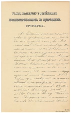 Lot #320 Nicholas II Signed Document - Image 1