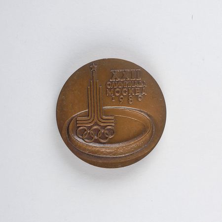 Lot #3073 Moscow 1980 Summer Olympics Participation Medal - Image 1