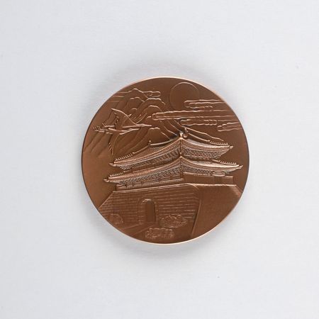 Lot #3083 Seoul 1988 Summer Olympics Participation Medal - Image 1
