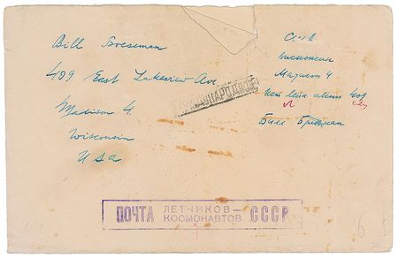 Lot #607 Yuri Gagarin Signed Photograph - Image 2