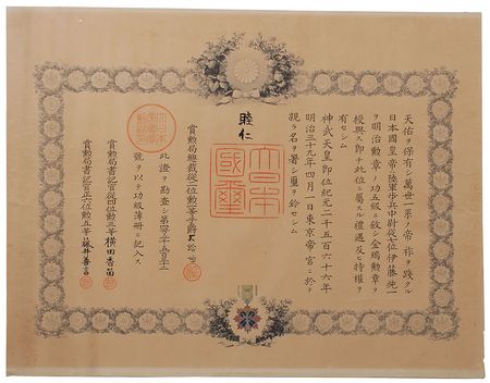 Lot #385 Emperor Meiji: The esteemed ?Order of the Golden Kite? presented by Emperor Meiji - Image 1