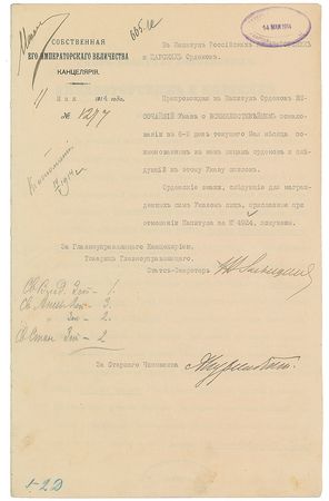 Lot #405 Nicholas II: Imperial commendation for a cultural-industrial exhibit on ?The Russian Riviera? - Image 1