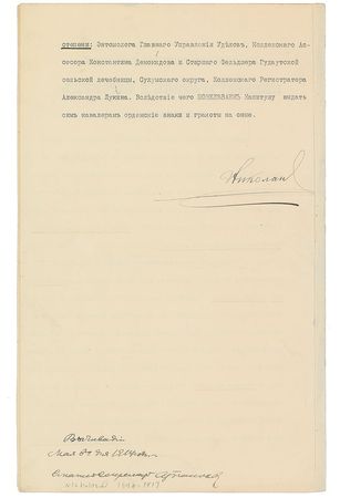 Lot #405 Nicholas II: Imperial commendation for a cultural-industrial exhibit on ?The Russian Riviera? - Image 3
