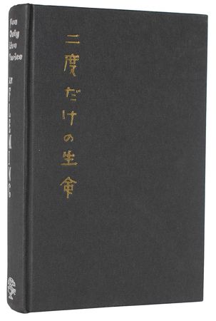 Lot #4089 Ian Fleming - Image 2