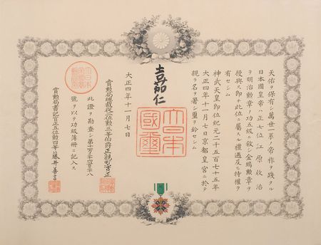 Lot #316 Emperor Taisho: Sought-after Emperor Taisho military award - Image 1
